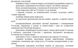 УСТАВ 2022 (2)_page-0017